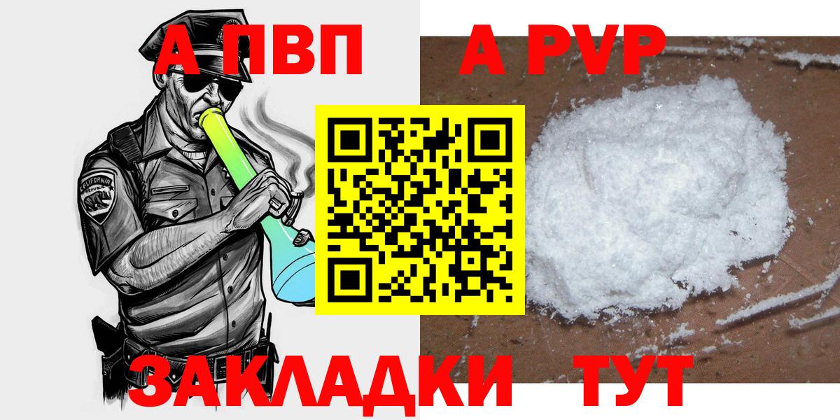 Alfa_PVP крисы CK  где купить   Альфа ПВП Соль  Альметьевск  Вход с VPN 