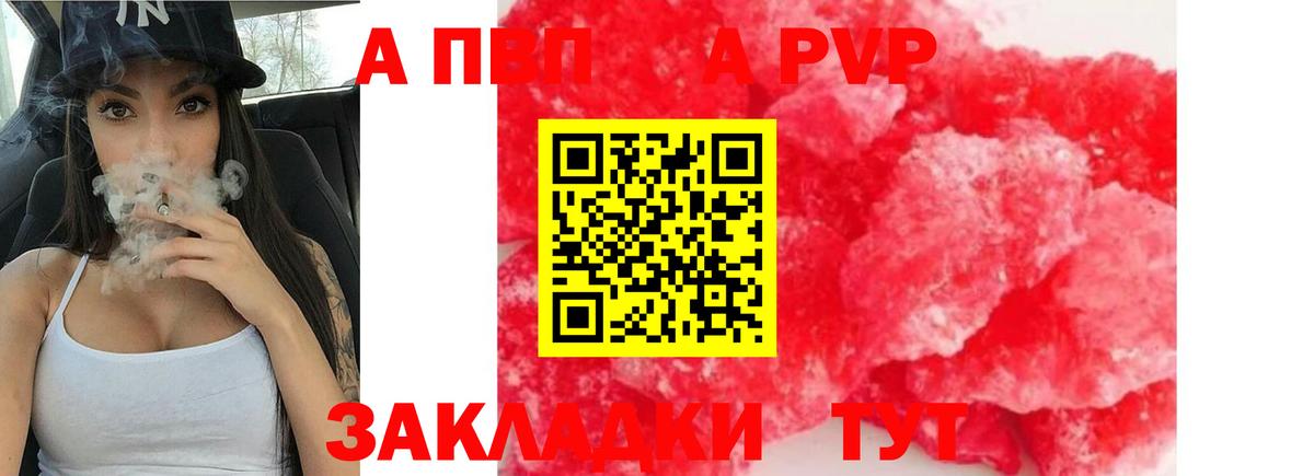 A PVP VHQ Альметьевск
