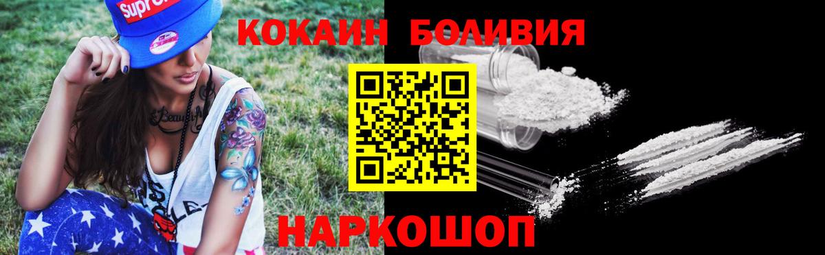 Альметьевск  Кокаин 98%  Кокаин VHQ  Вход с VPN 