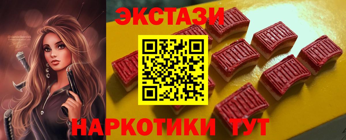 ЭКСТАЗИ TESLA  Вход с VPN  omg маркетплейс  Экстази  где можно купить   Экстази ешки  Альметьевск 