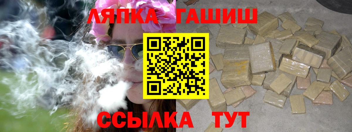 Гашиш hashish  ГАШ  Гашиш хэш  Альметьевск  Вход с VPN 