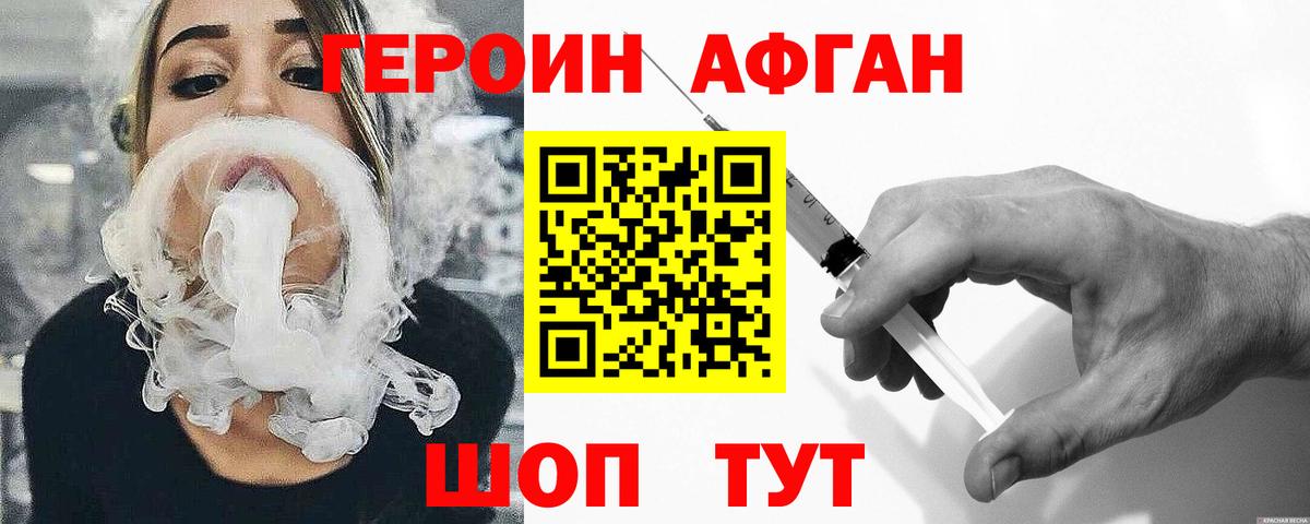 ГЕРОИН  Героин гречка  Вход с VPN  Альметьевск 