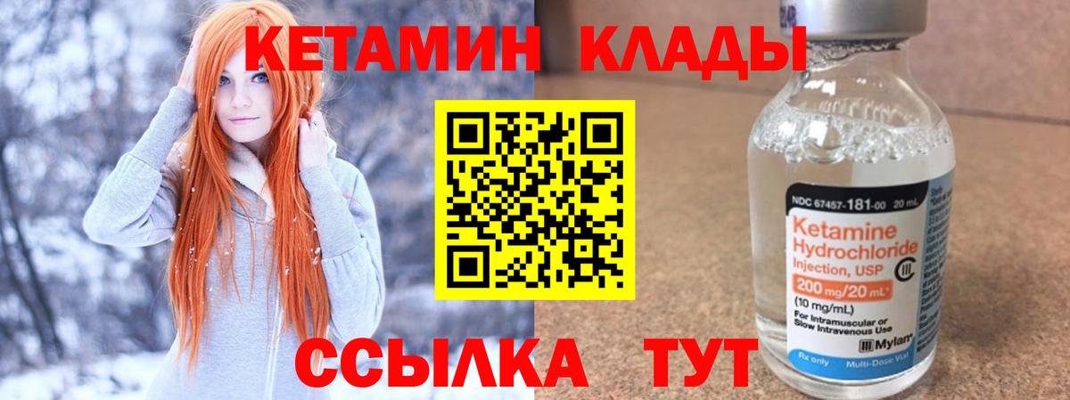 КЕТАМИН VHQ Альметьевск