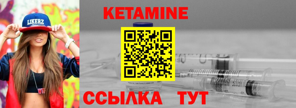 Альметьевск  КЕТАМИН VHQ  Вход с VPN 