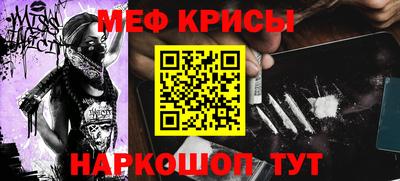 мяу мяу мука Абинск