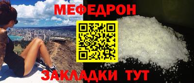 мяу мяу мука Абинск