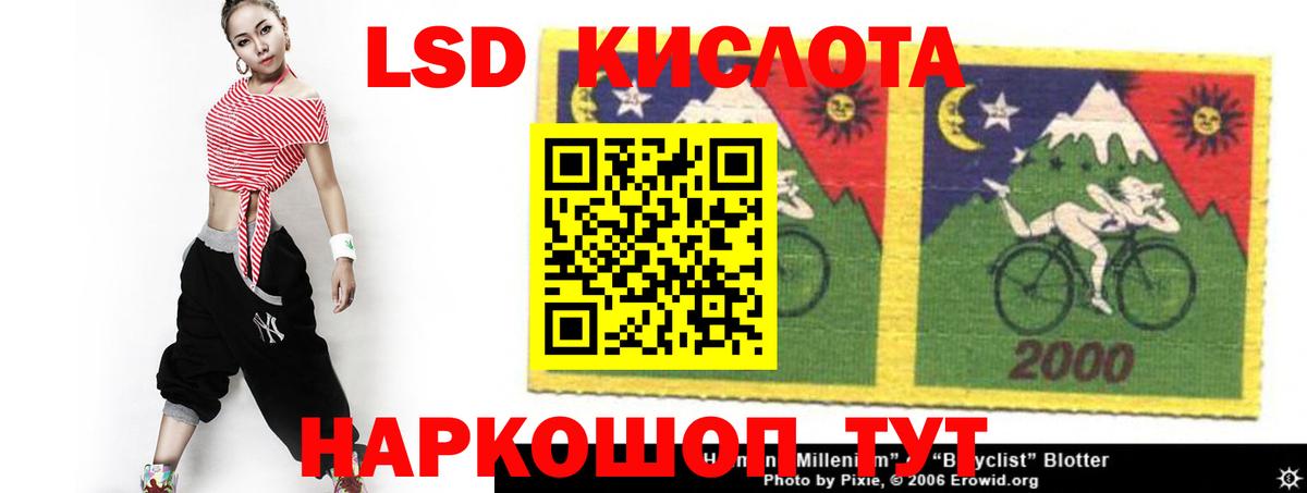 Лсд 25 экстази кислота Альметьевск