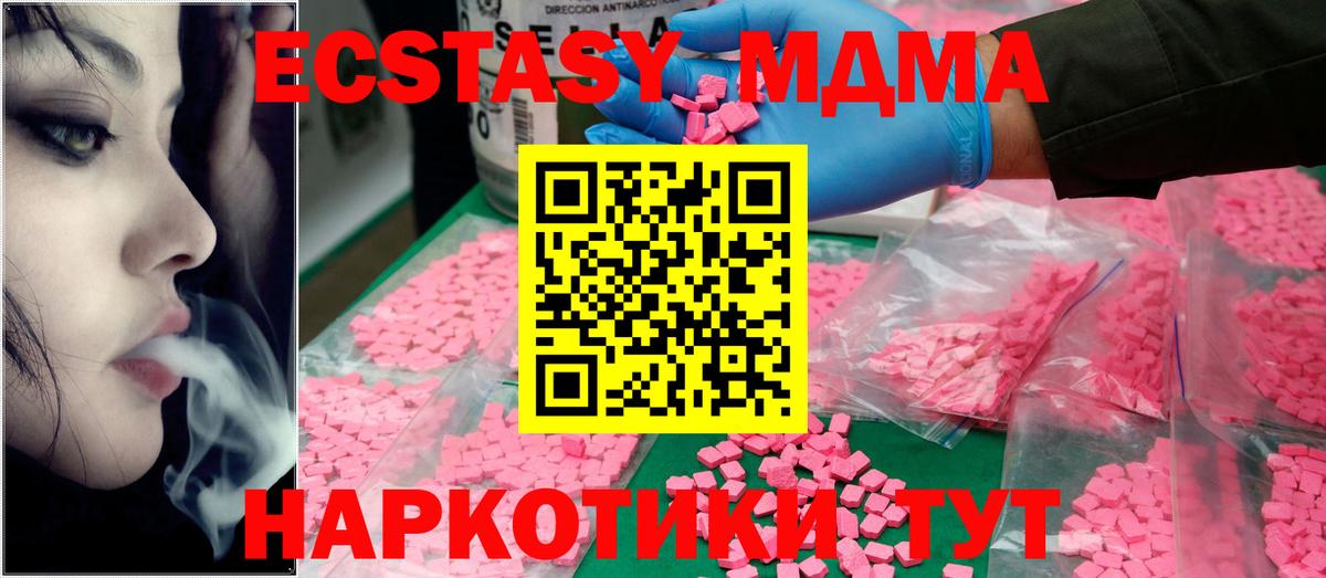 MDMA crystal Альметьевск