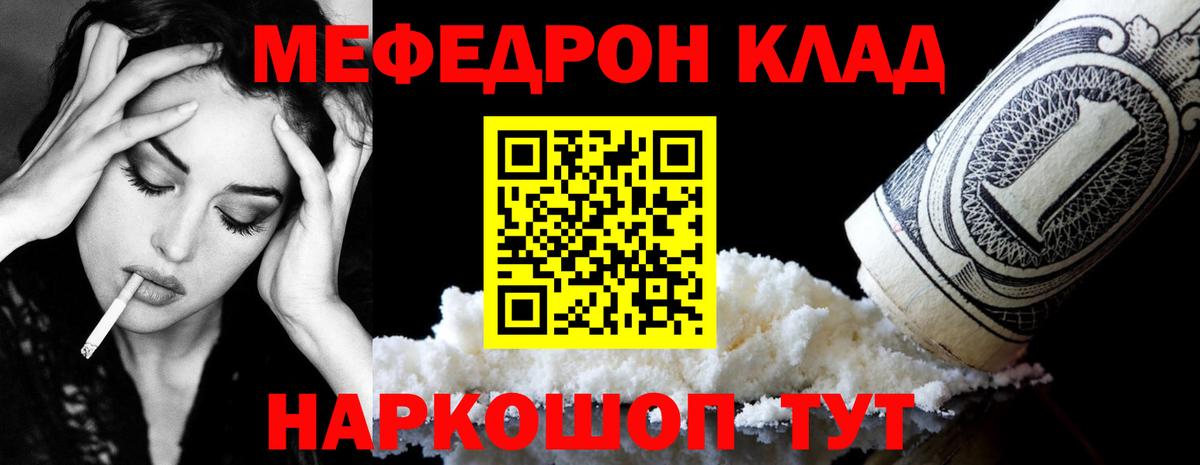 Меф кристаллы Альметьевск