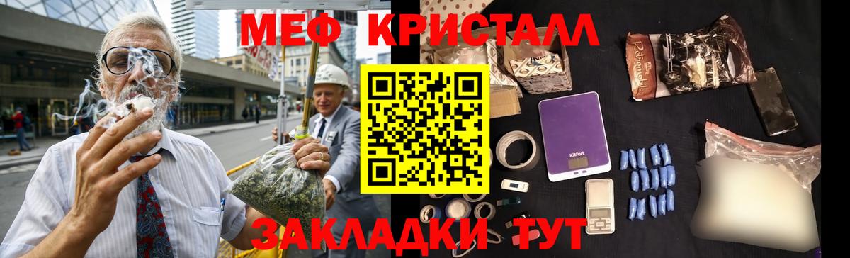 МЕФ кристаллы  Мефедрон мука  Вход с VPN  Альметьевск 