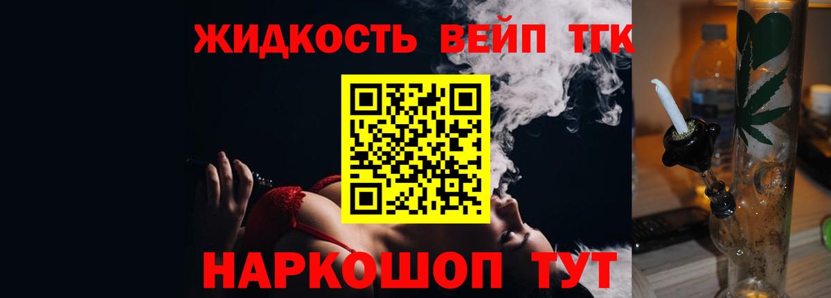 Дистиллят ТГК жижа Альметьевск