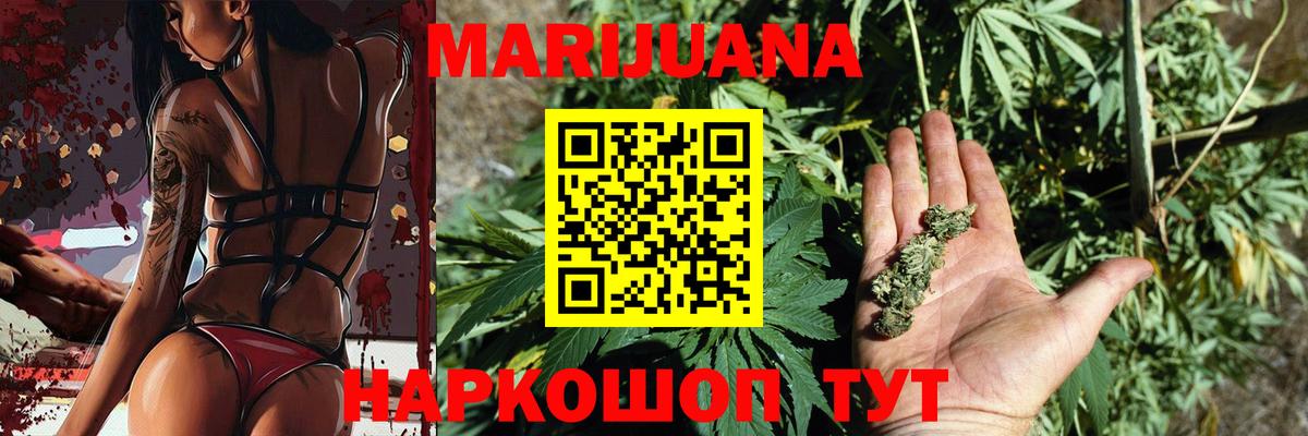 Марихуана ГИДРОПОН  Вход с VPN  МАРИХУАНА LSD WEED  Альметьевск  Канабис AK-47  Конопля White Widow 